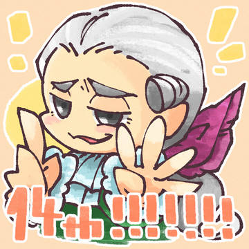 AWE 14th Anniversary!!!!