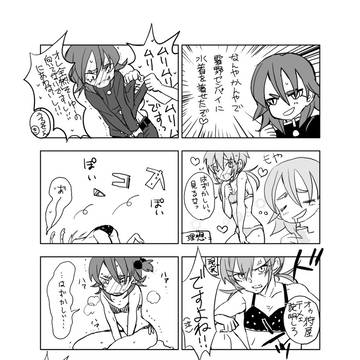 マサ蘭4コマまとめ