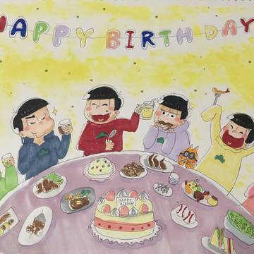 松野家6つ子生誕祭お祝いイラスト