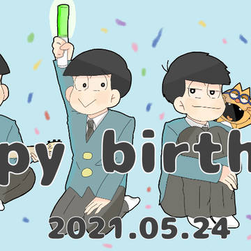 6つ子〜！誕生日おめでとう！！