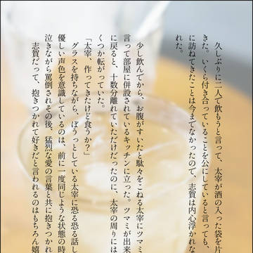 酔っ払い