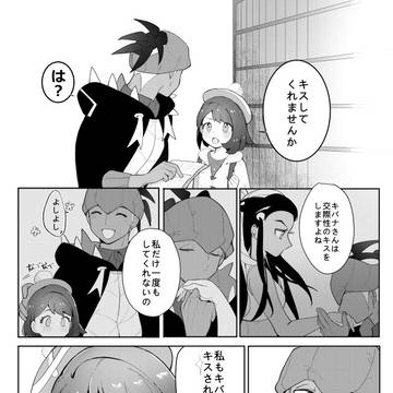 キバユウ漫画