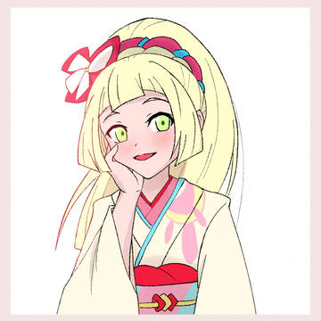 正月リーリエ