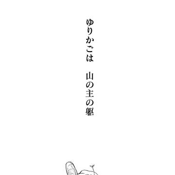 【PFMOH】祈りの開花【アフター】