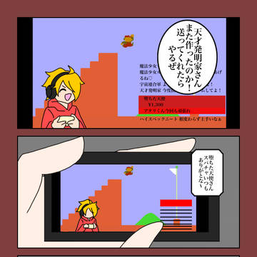 とある実況視聴者と、とあるゲーム実況者