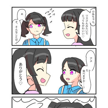 冬優子小糸のホーム会話 プラスα