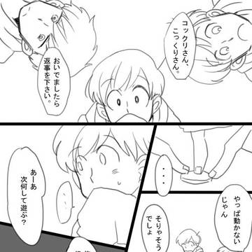 妖怪松妄想 漫画風