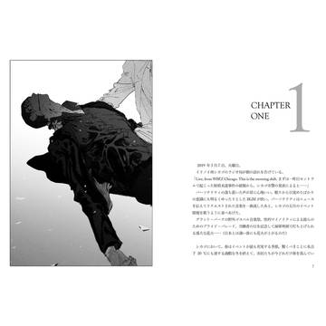 「降谷零は誰を殺したのか？新版」表紙と挿絵、組版サンプル
