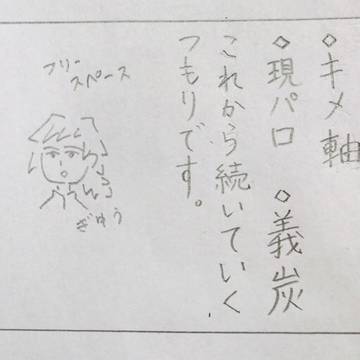 キメ学物語