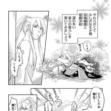 【東離ジオグラフィック】やわらかい生き物を飼い始めた凜殺