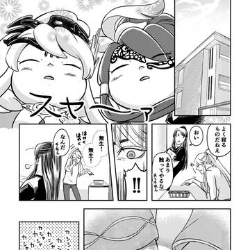 【東離ジオグラフィック】やわらかい生き物を飼い始めた凜殺#2