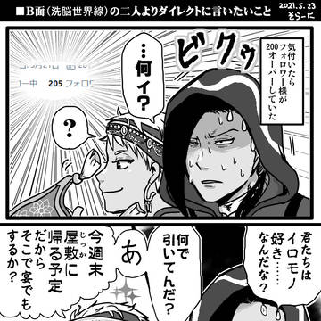 ダイレクトに言いたいこと3