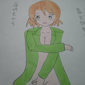 露出狂女!!