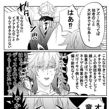 イデアズまとめ