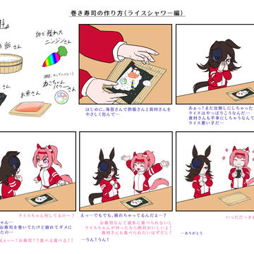 ウラライスのお寿司作り