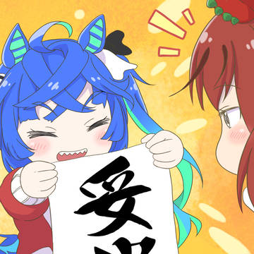 ツインターボ師範