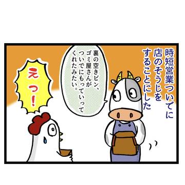掃除とたたりとスケキヨと