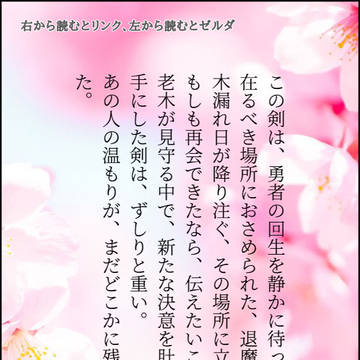 ツイログ　BotW