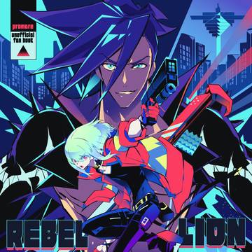 「REBELLION」(新刊サンプル)