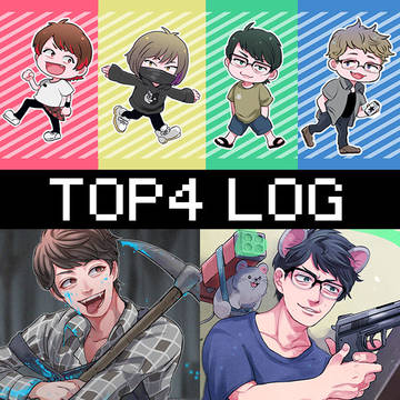 🔝４ LOG