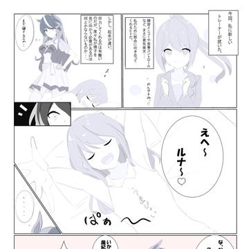 こんな世界線があっても良い