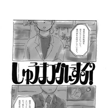 【web再録】RIMBサミット!!アンソロ