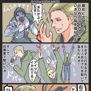 バイオ8小ネタ集