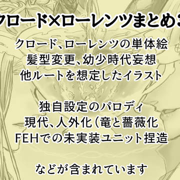 クロロレまとめ３