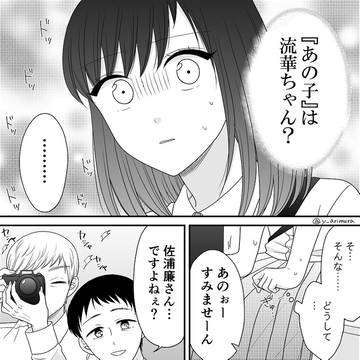 【創作】推しに嘘をついて近づいてしまいました。27,最終話
