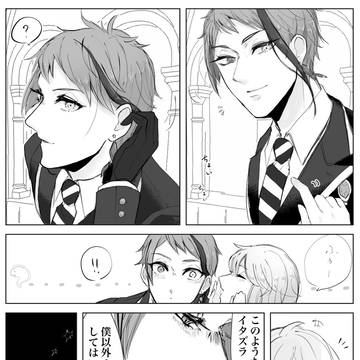 出来心(※監督生顔あり)