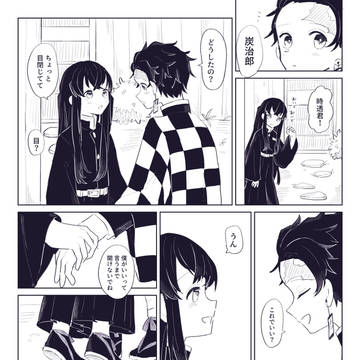 たんむいちゅ①