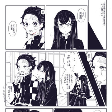 たんむいちゅ②