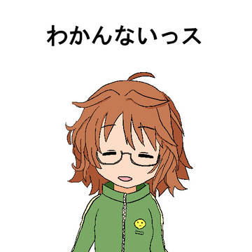 わからない荒木比奈ちゃん