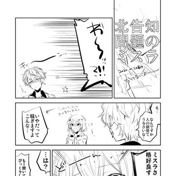 ミスルチ