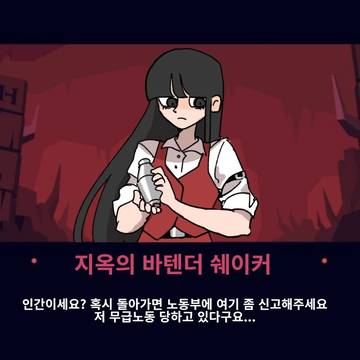 헬테이커 자캐