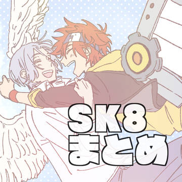 🛹まとめ