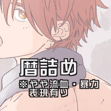 🌺詰め