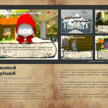 Animated Fairyland