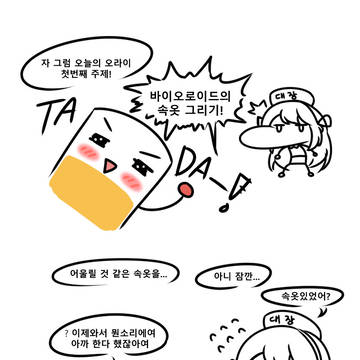 오라이 6화