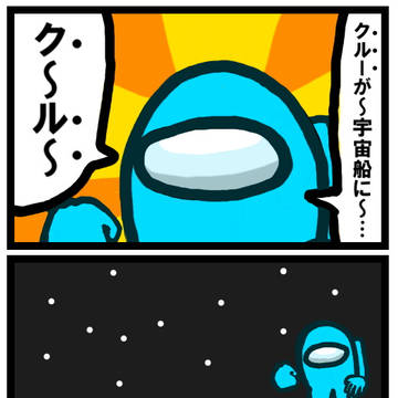 思いついたことをすぐ言っちゃうクルーくん