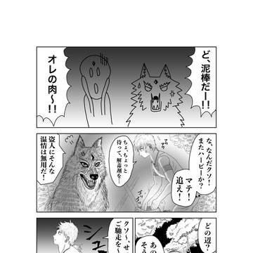第四話『けんかはよせ、腹がへるぞ。』
