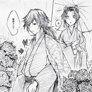 【ぎゆしの】梅雨/雨の日マンガ☔２篇