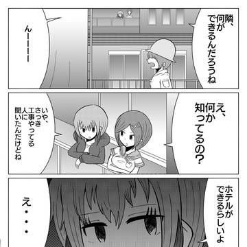 工事_４コマ漫画