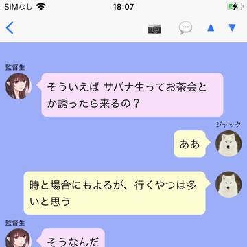 監督生の日常 サバナを茶会に呼ぼうとしたら…