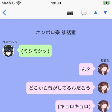 監督生の日常 畳で寝ると身長縮むよ