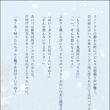 Twitterに投稿した小説2本