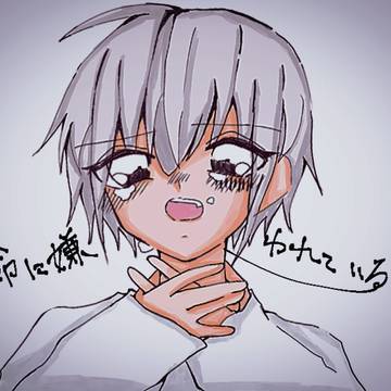 生きろ