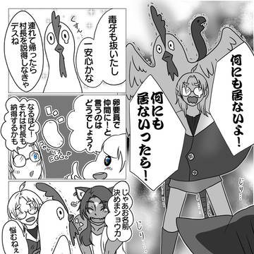 【メルトラ】新しい仲間【鶏】