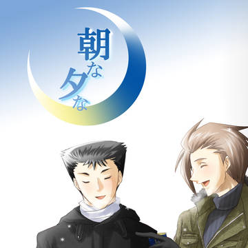 【もみじフク】朝な夕な【web再録】