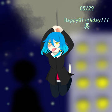 冥の生誕祭絵
